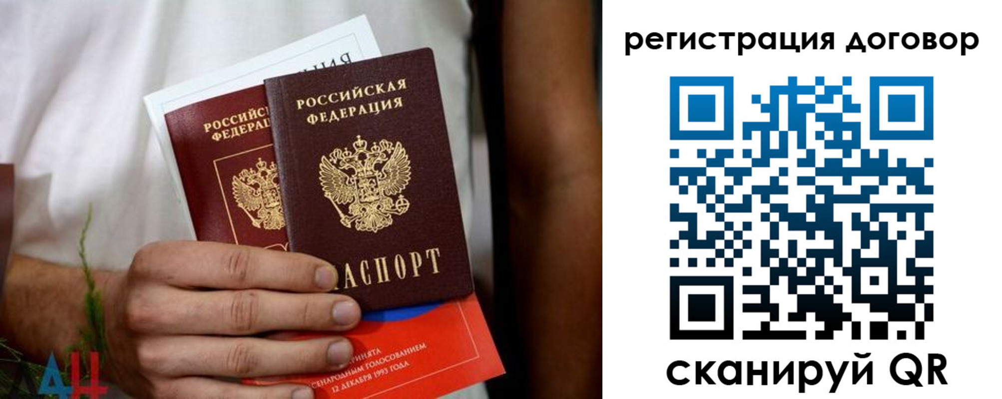 временная регистрация для всех в Дегтярске