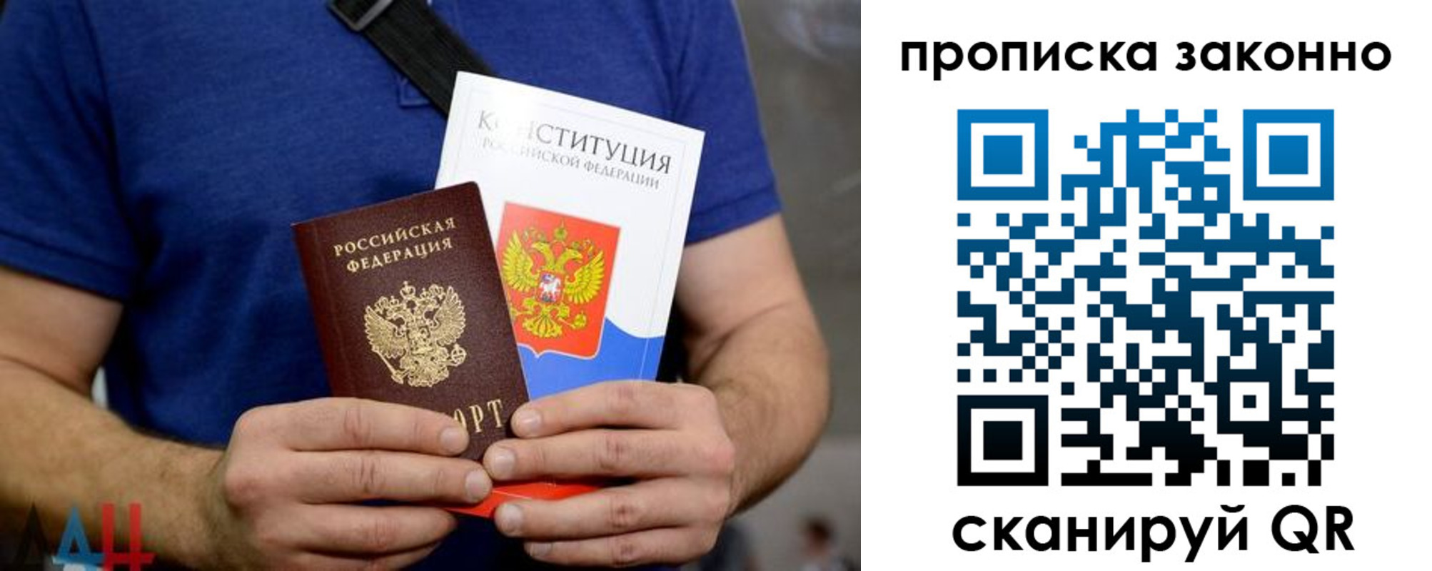 временная прописка в Дегтярске