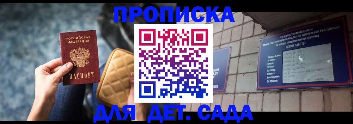 прописка штамп в Дегтярске