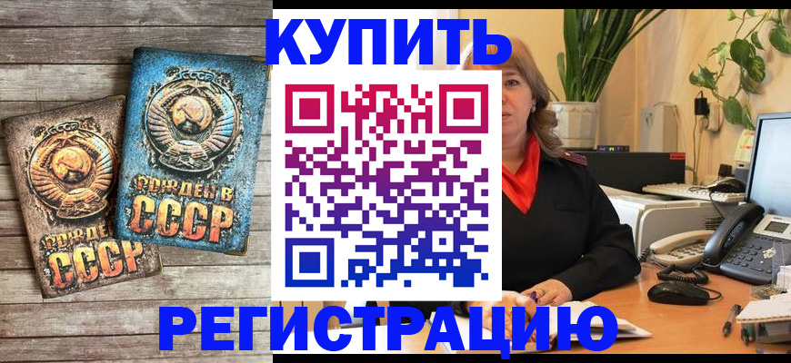 временная регистрация законно в Дегтярске