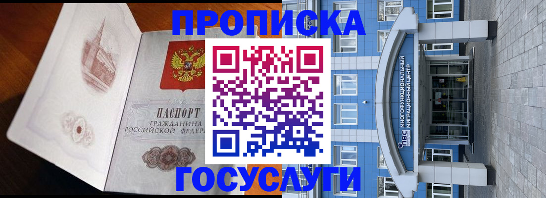 временная регистрация надежно в Дегтярске