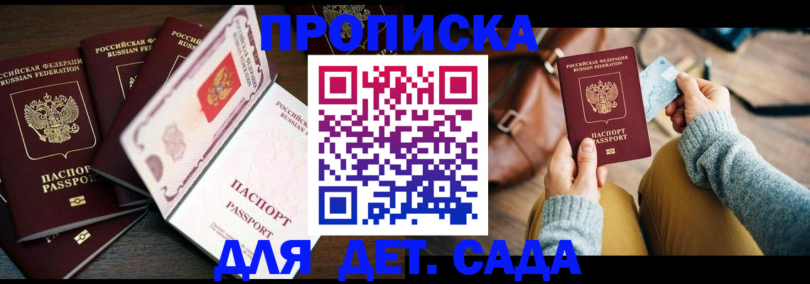 регистрация для школы в Дегтярске